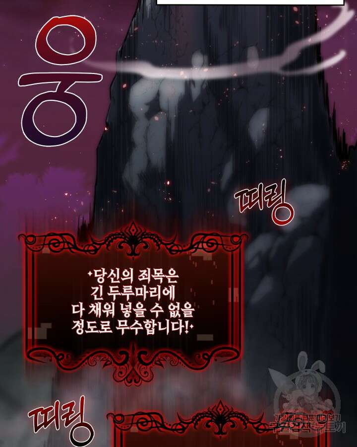 오늘도 훔치러 갑니다 1화 152