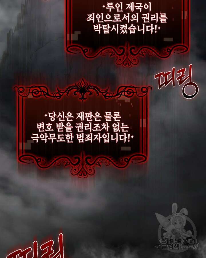 오늘도 훔치러 갑니다 1화 153