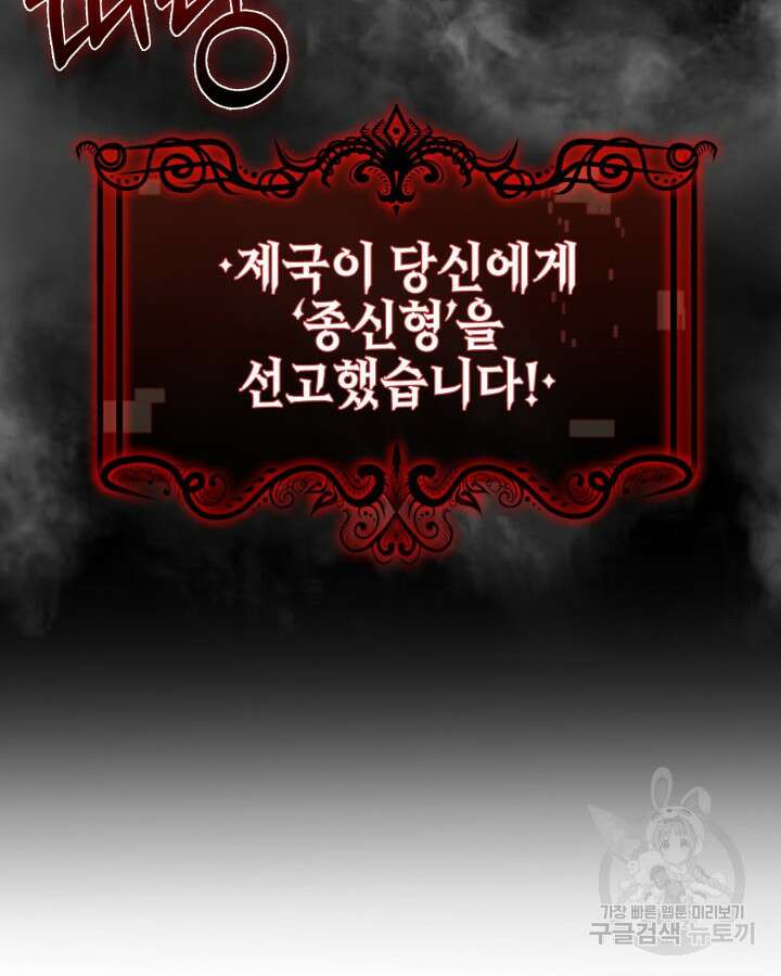 오늘도 훔치러 갑니다 1화 154