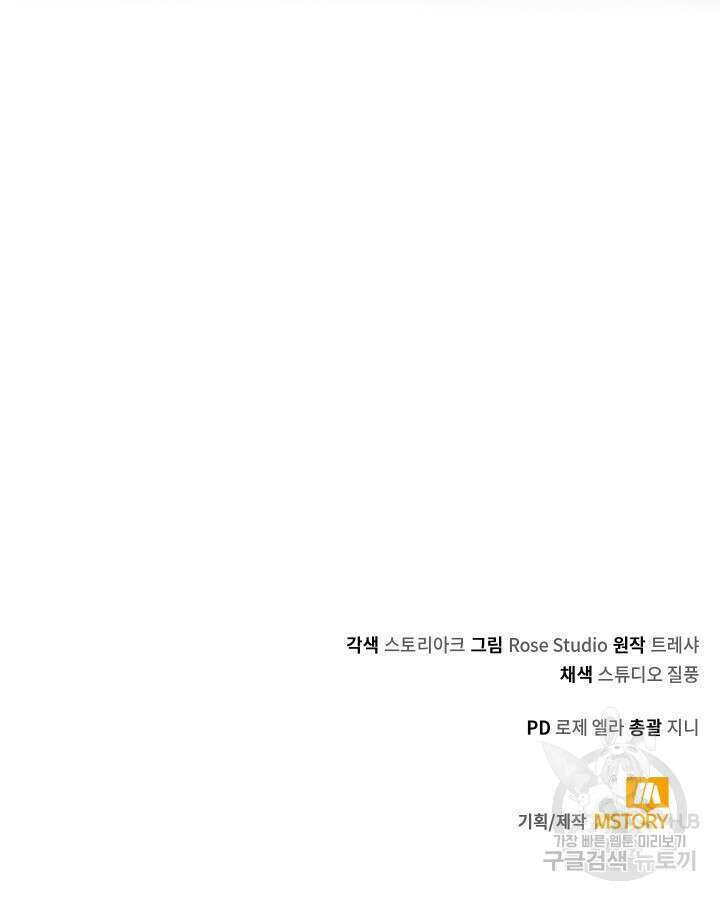 오늘도 훔치러 갑니다 1화 155