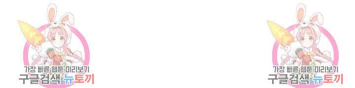 오늘도 훔치러 갑니다 1화 156