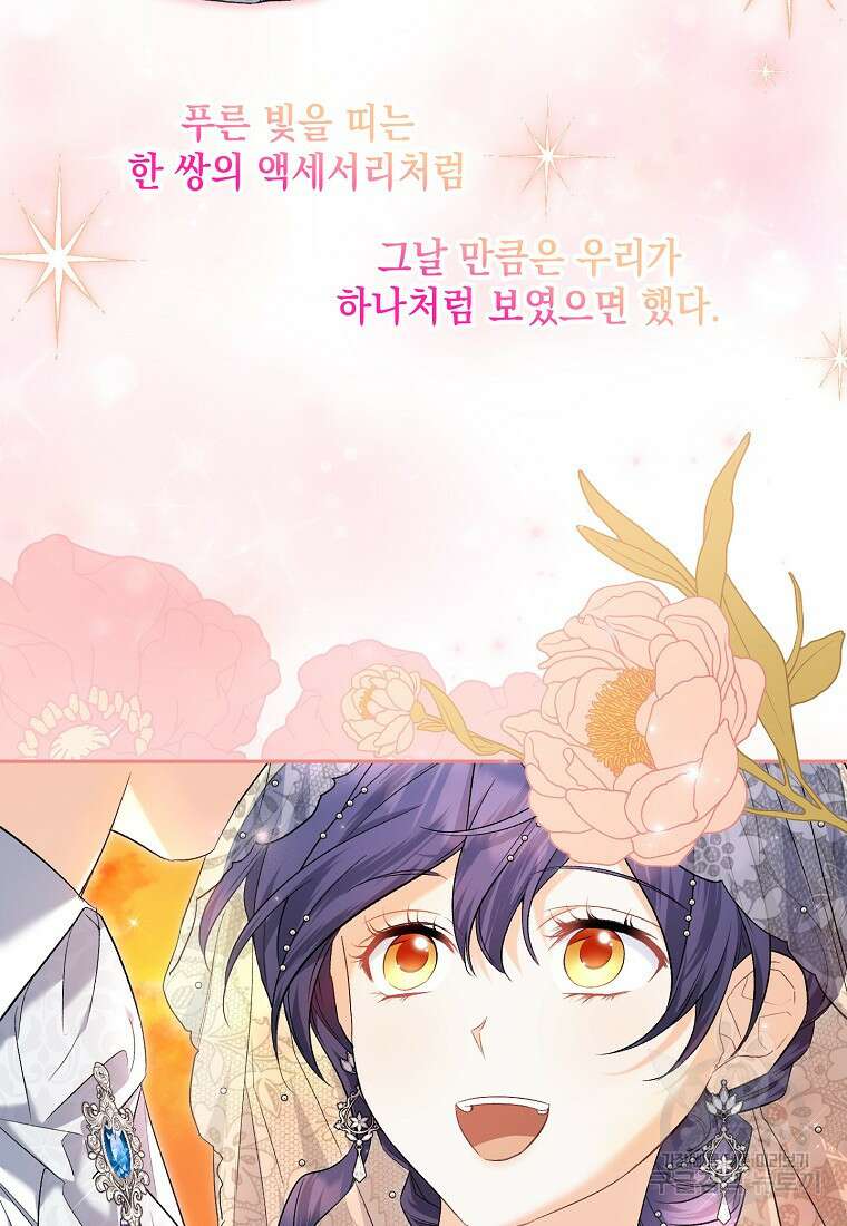 남자 주인공이 없어도 괜찮아 1화 3