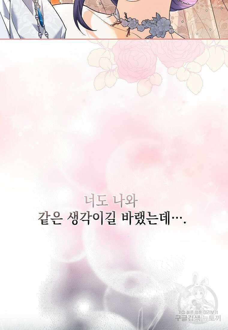 남자 주인공이 없어도 괜찮아 1화 4
