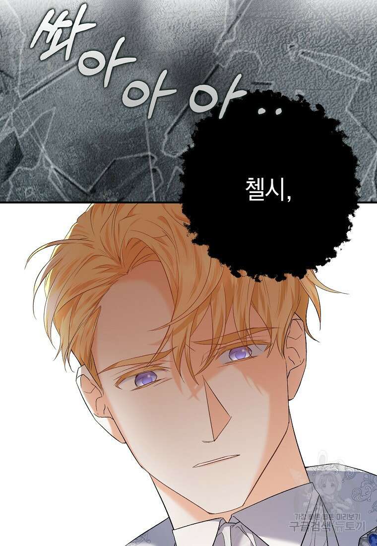 남자 주인공이 없어도 괜찮아 1화 5