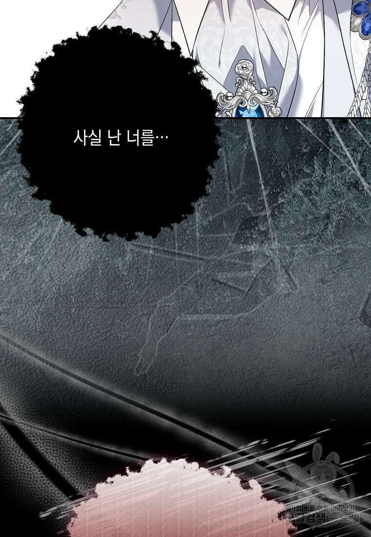 남자 주인공이 없어도 괜찮아 1화 6