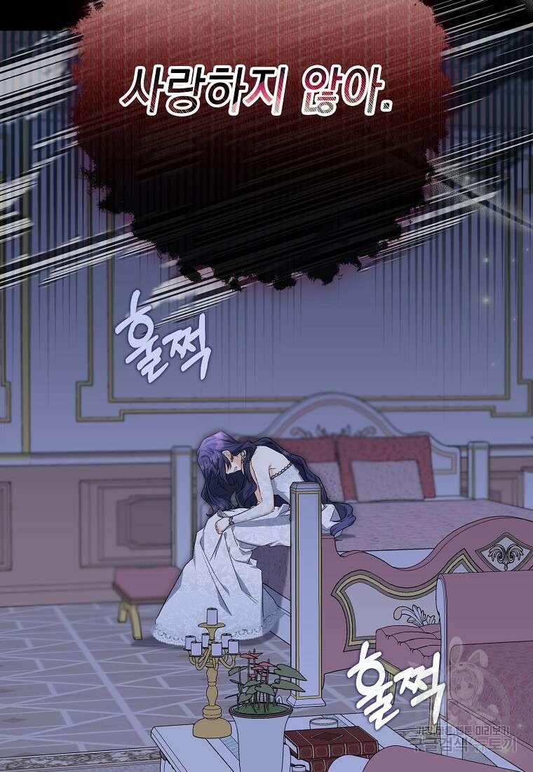 남자 주인공이 없어도 괜찮아 1화 7
