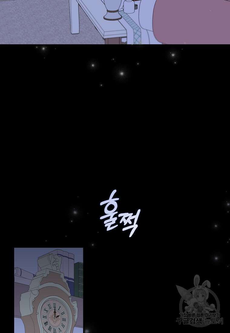 남자 주인공이 없어도 괜찮아 1화 8