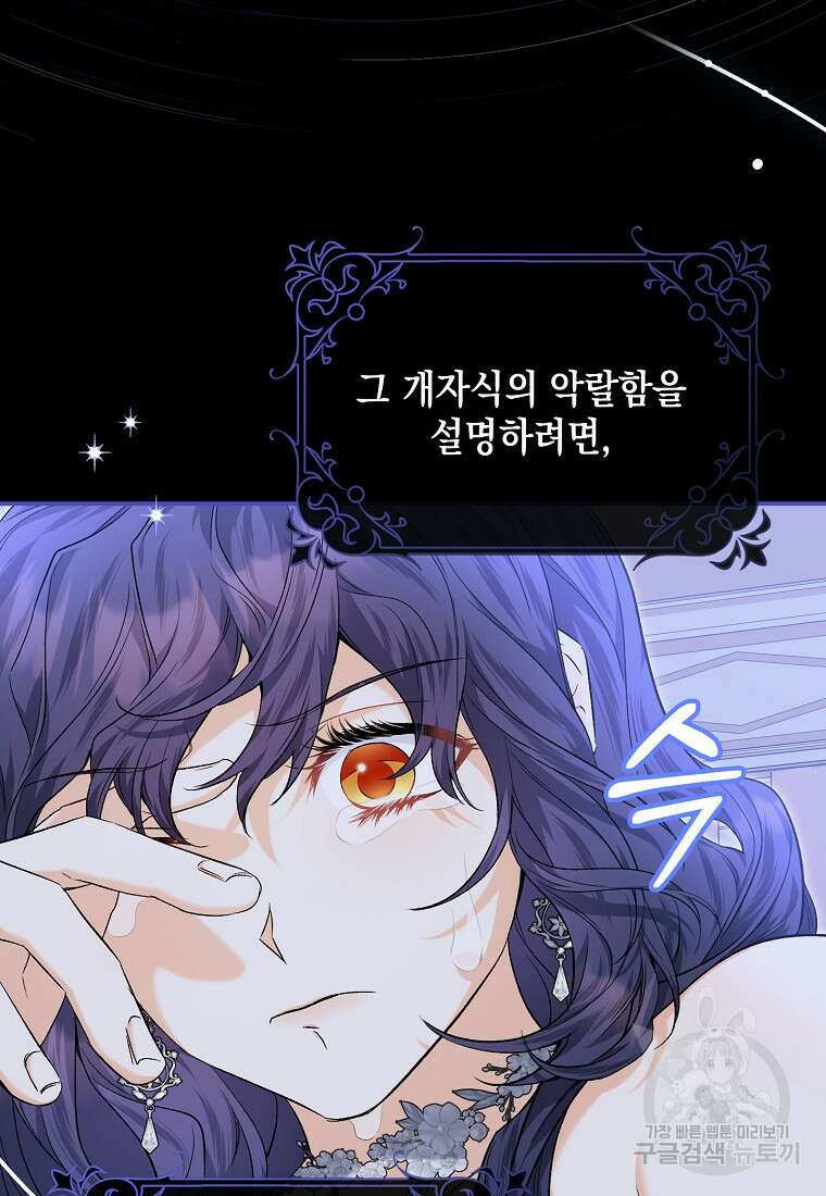남자 주인공이 없어도 괜찮아 1화 14