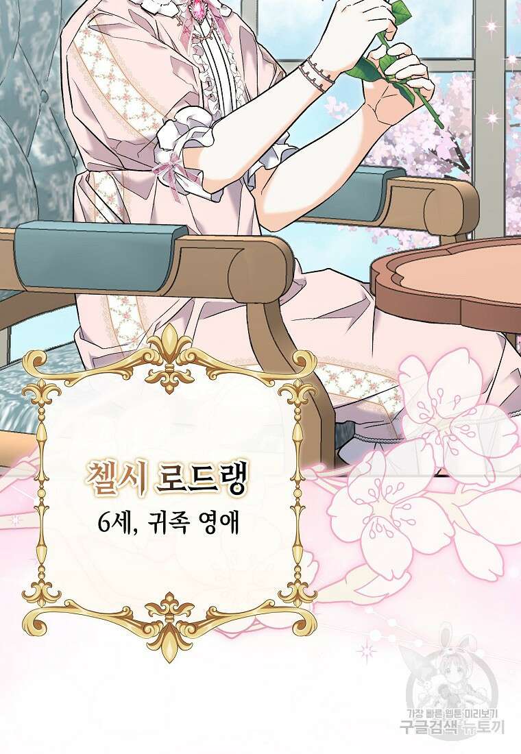 남자 주인공이 없어도 괜찮아 1화 19