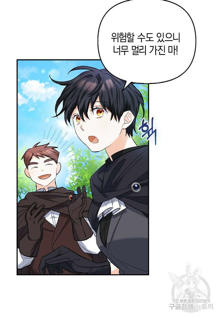 남자 주인공이 없어도 괜찮아 3화 6