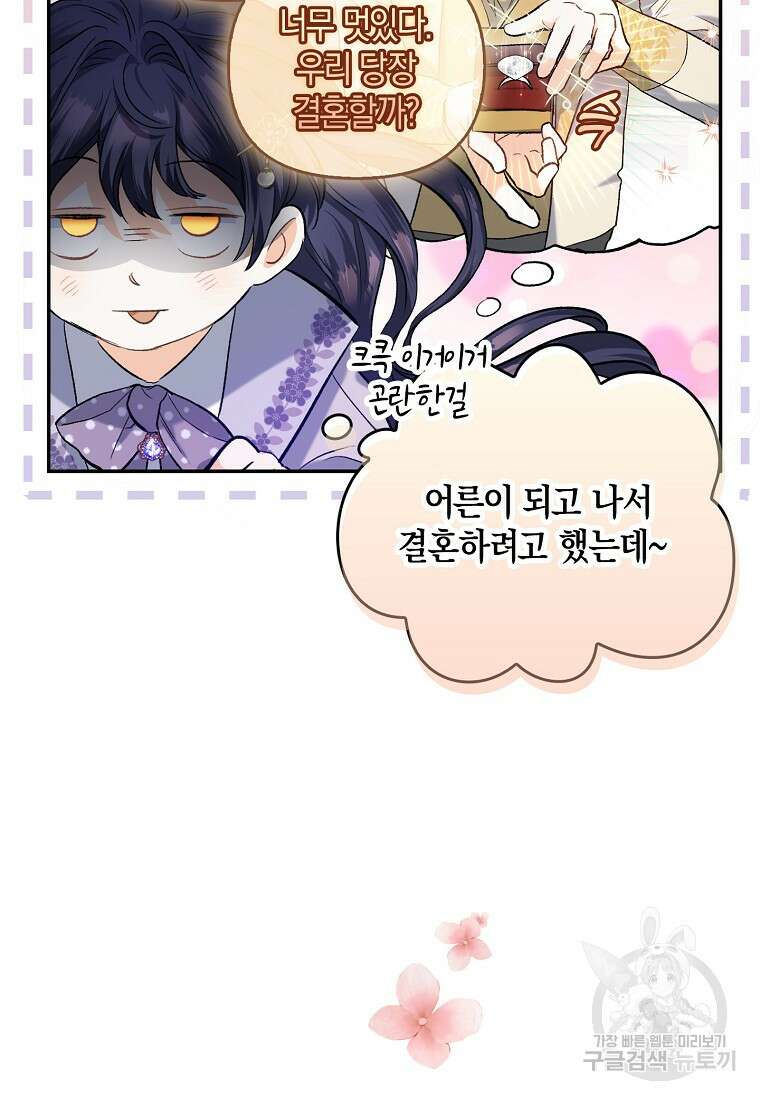 남자 주인공이 없어도 괜찮아 3화 11