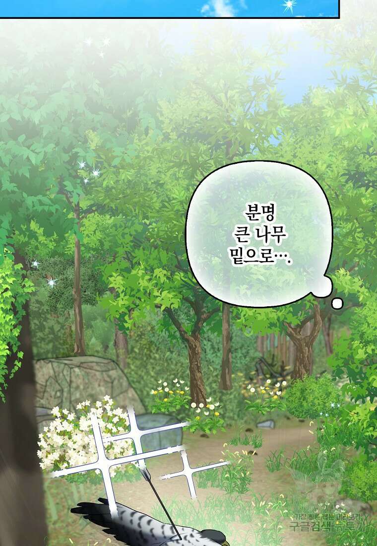 남자 주인공이 없어도 괜찮아 3화 14