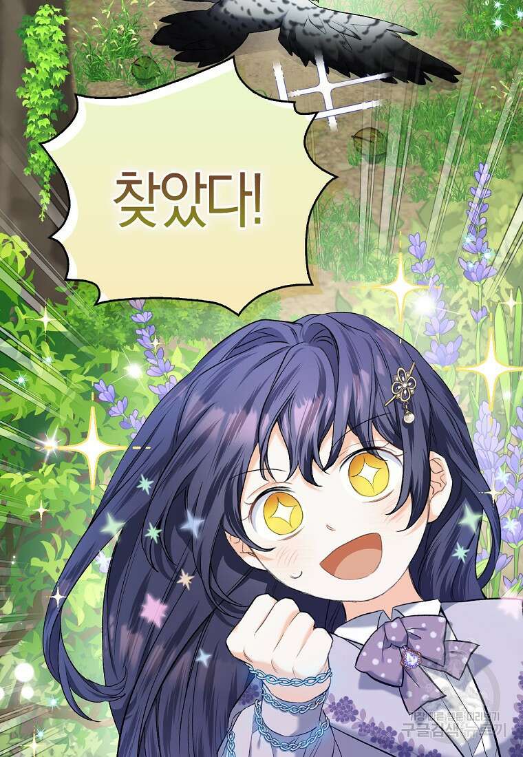 남자 주인공이 없어도 괜찮아 3화 15