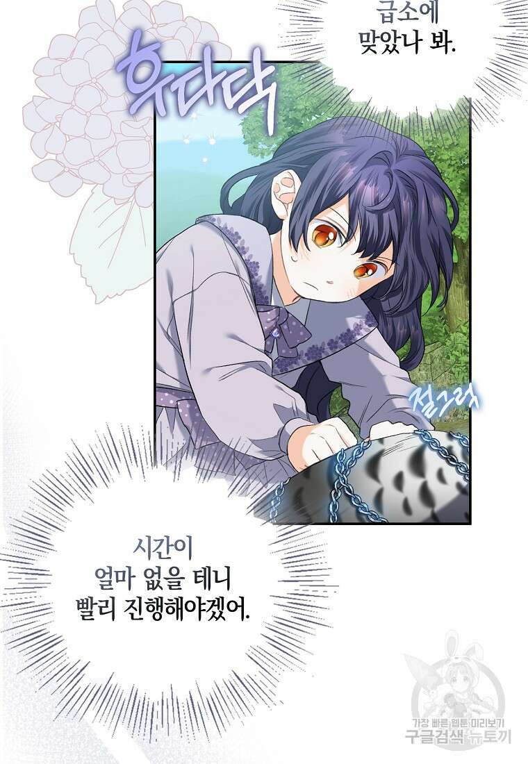 남자 주인공이 없어도 괜찮아 3화 17