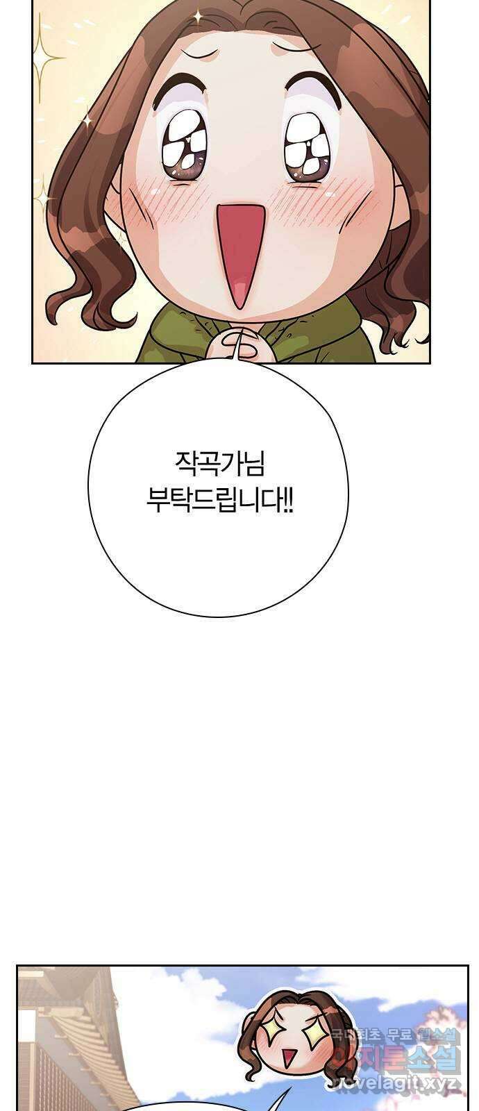 돌&아이 75화: 취중고백 4