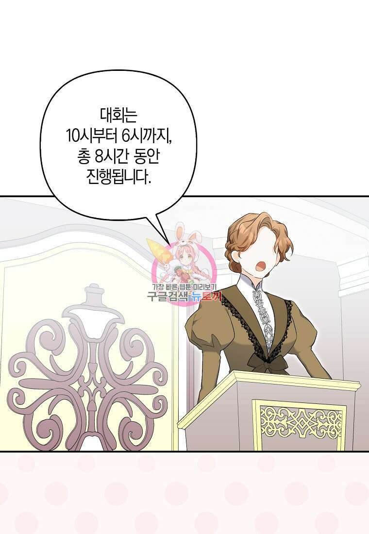 남자 주인공이 없어도 괜찮아 10화 1