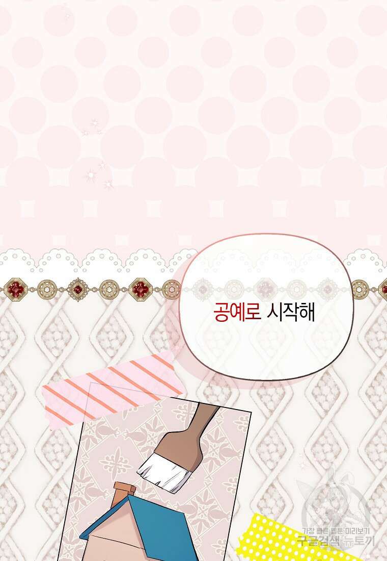 남자 주인공이 없어도 괜찮아 10화 2