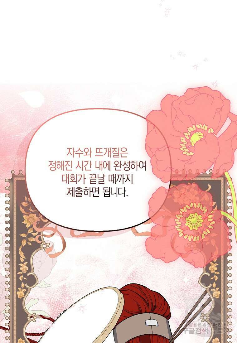 남자 주인공이 없어도 괜찮아 10화 4