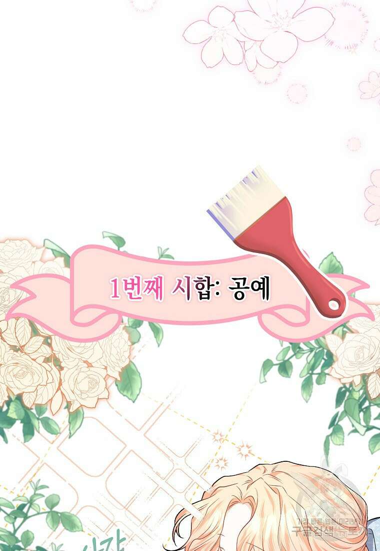 남자 주인공이 없어도 괜찮아 10화 8