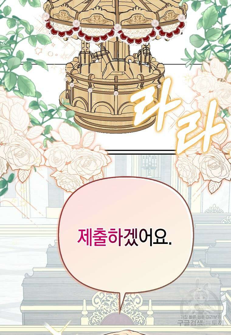 남자 주인공이 없어도 괜찮아 10화 11