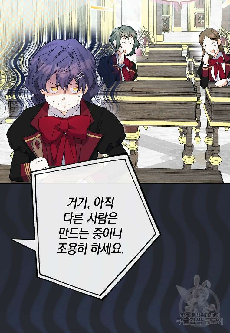 남자 주인공이 없어도 괜찮아 10화 14