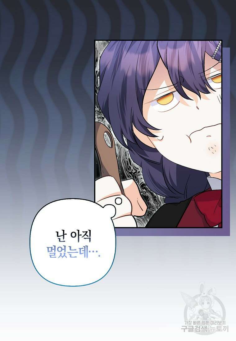 남자 주인공이 없어도 괜찮아 10화 15