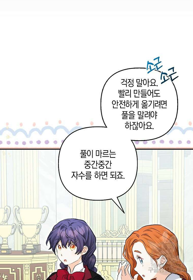 남자 주인공이 없어도 괜찮아 10화 16