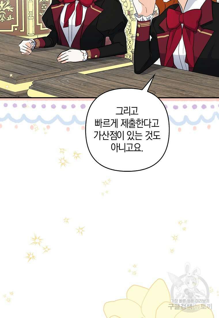 남자 주인공이 없어도 괜찮아 10화 17