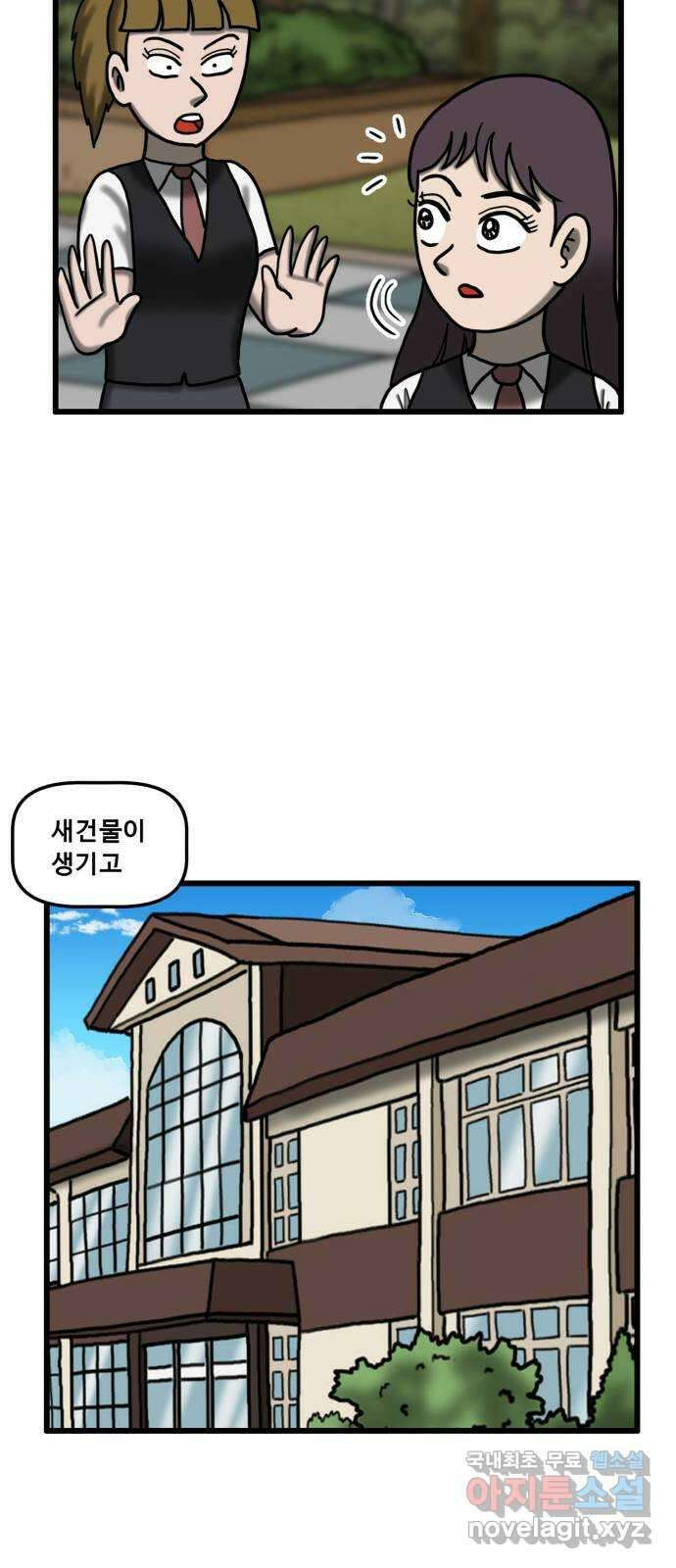 무서운게 딱좋아! 89화. 공포의 지하실 (2) 2
