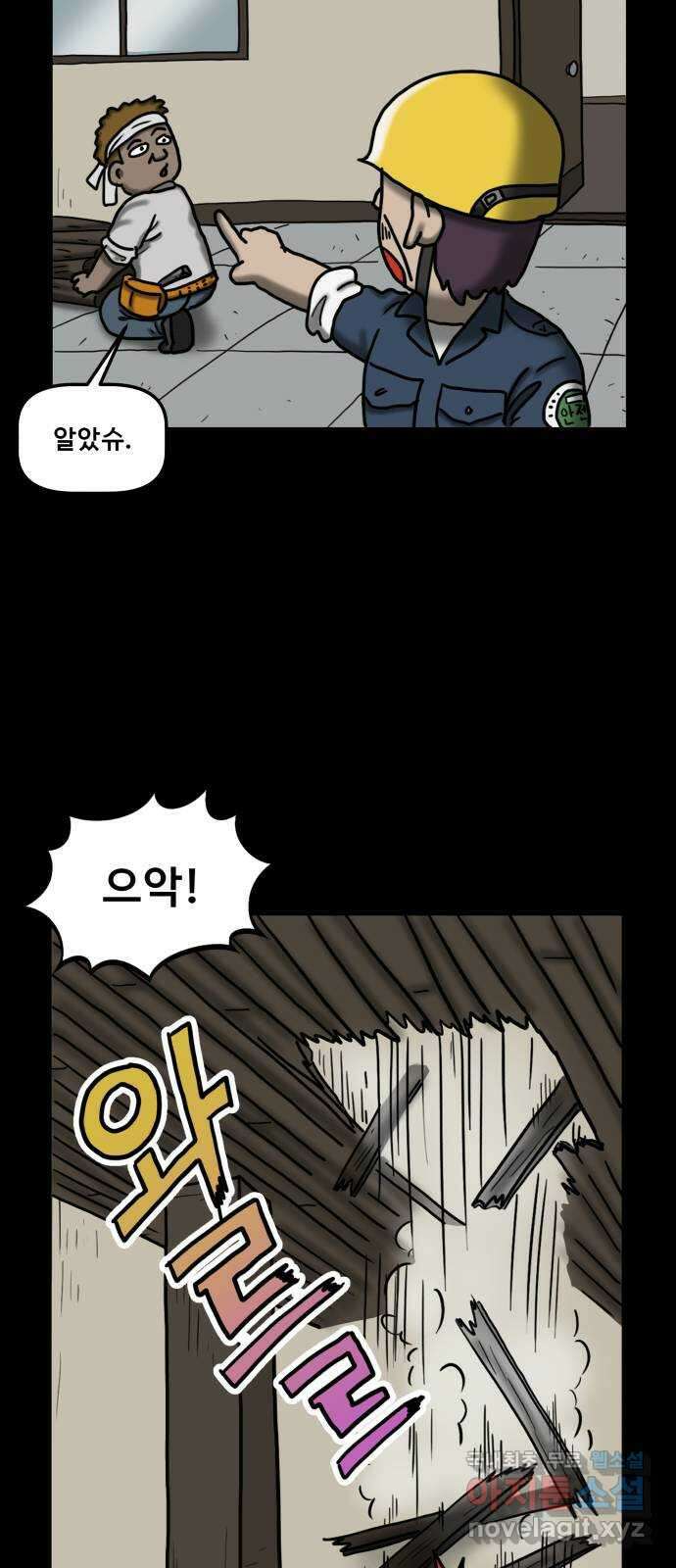 무서운게 딱좋아! 89화. 공포의 지하실 (2) 6