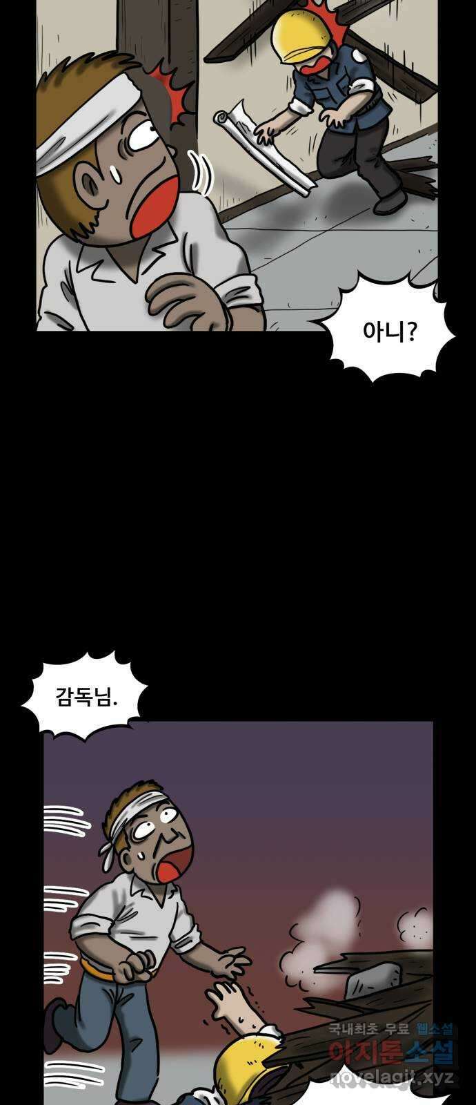 무서운게 딱좋아! 89화. 공포의 지하실 (2) 7