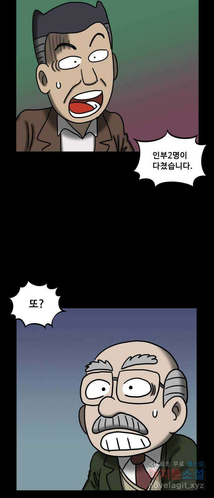 무서운게 딱좋아! 89화. 공포의 지하실 (2) 11