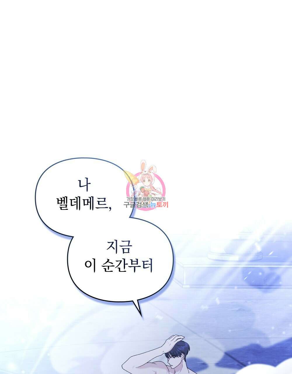 두 집 살림을 하는 중입니다만 3화 1