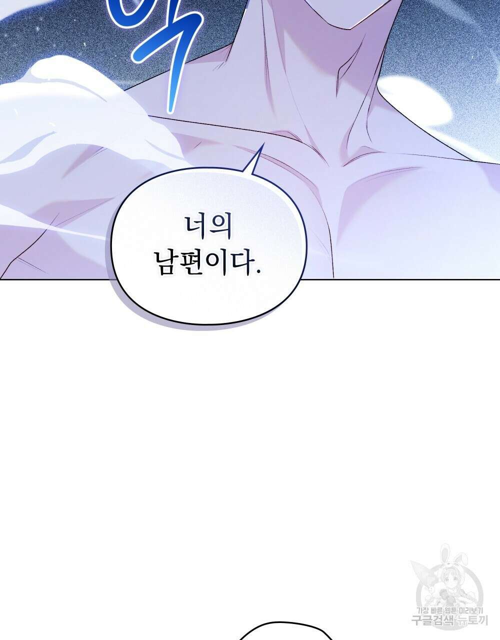 두 집 살림을 하는 중입니다만 3화 3