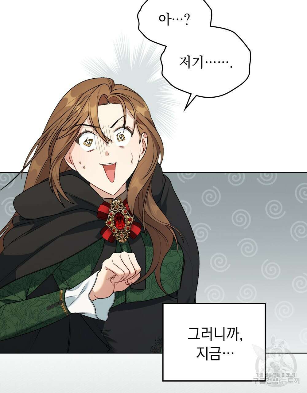 두 집 살림을 하는 중입니다만 3화 4