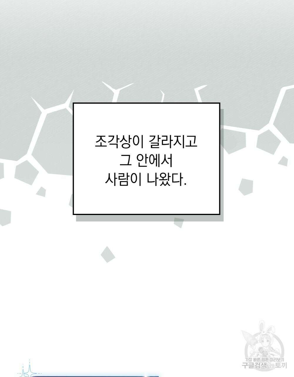 두 집 살림을 하는 중입니다만 3화 5