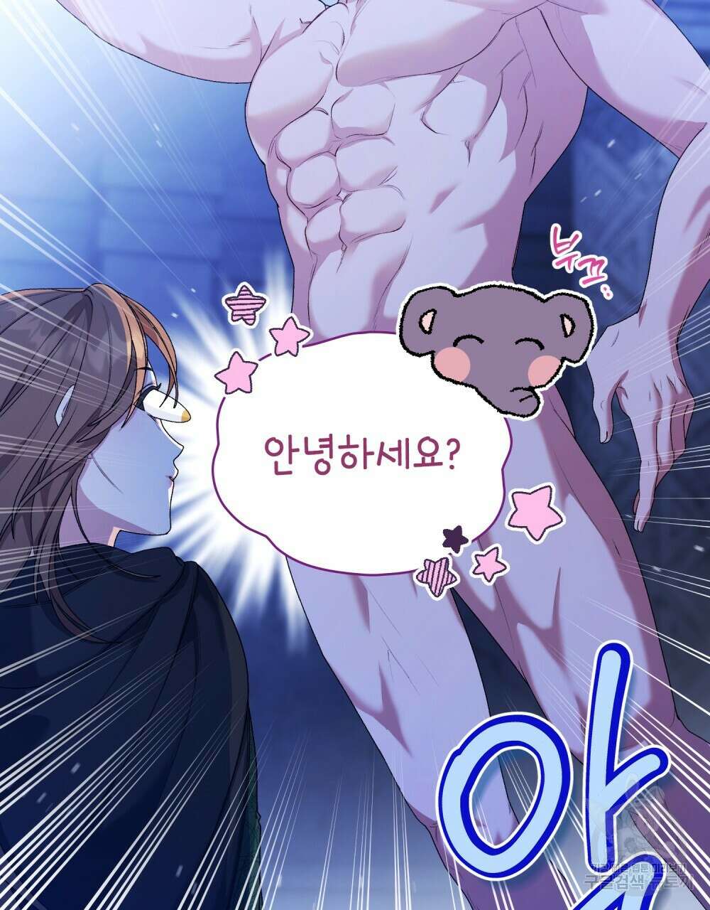 두 집 살림을 하는 중입니다만 3화 10