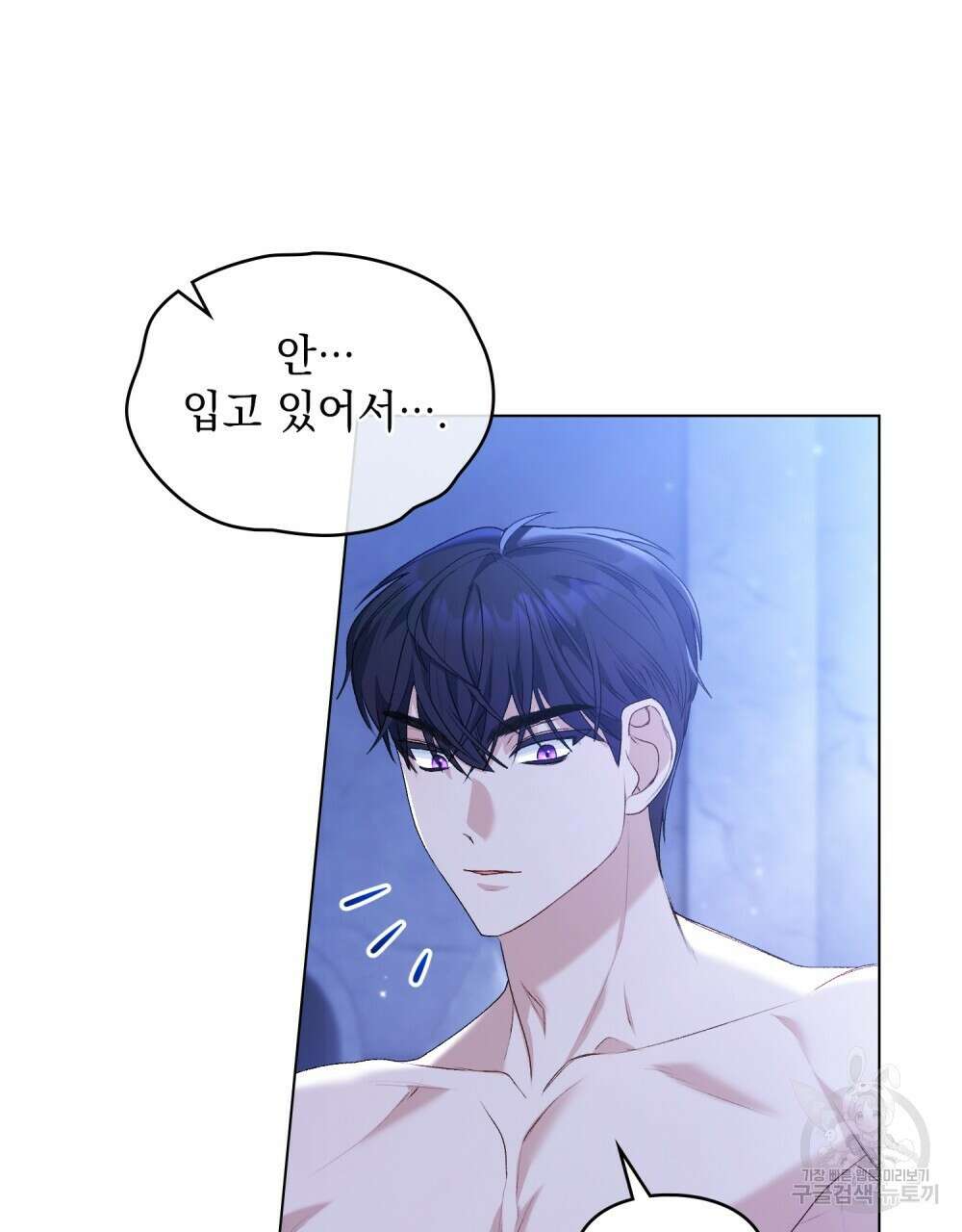 두 집 살림을 하는 중입니다만 3화 14