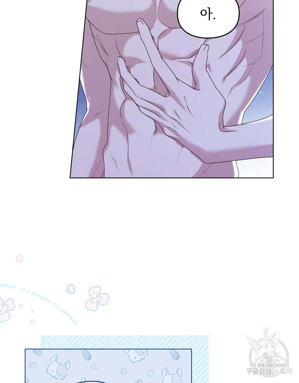 두 집 살림을 하는 중입니다만 3화 15
