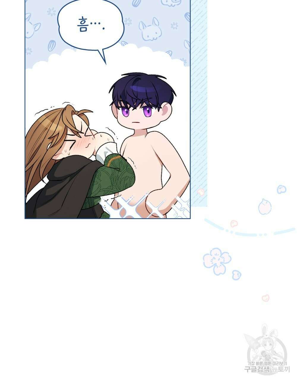 두 집 살림을 하는 중입니다만 3화 16