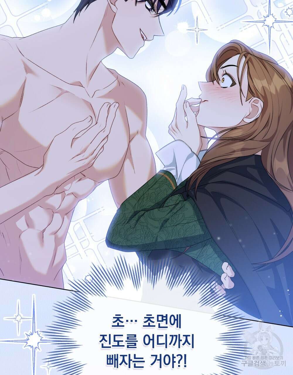 두 집 살림을 하는 중입니다만 3화 23
