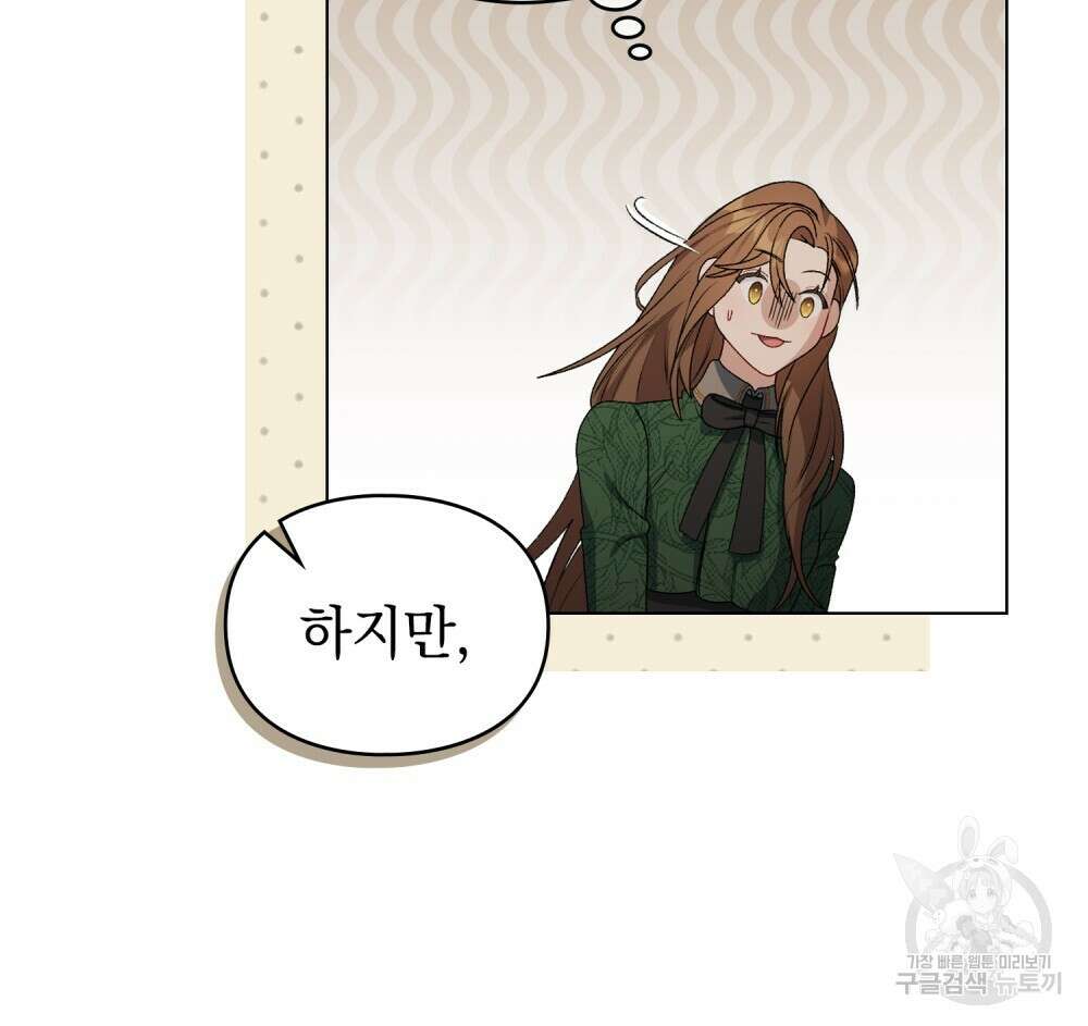 두 집 살림을 하는 중입니다만 3화 39
