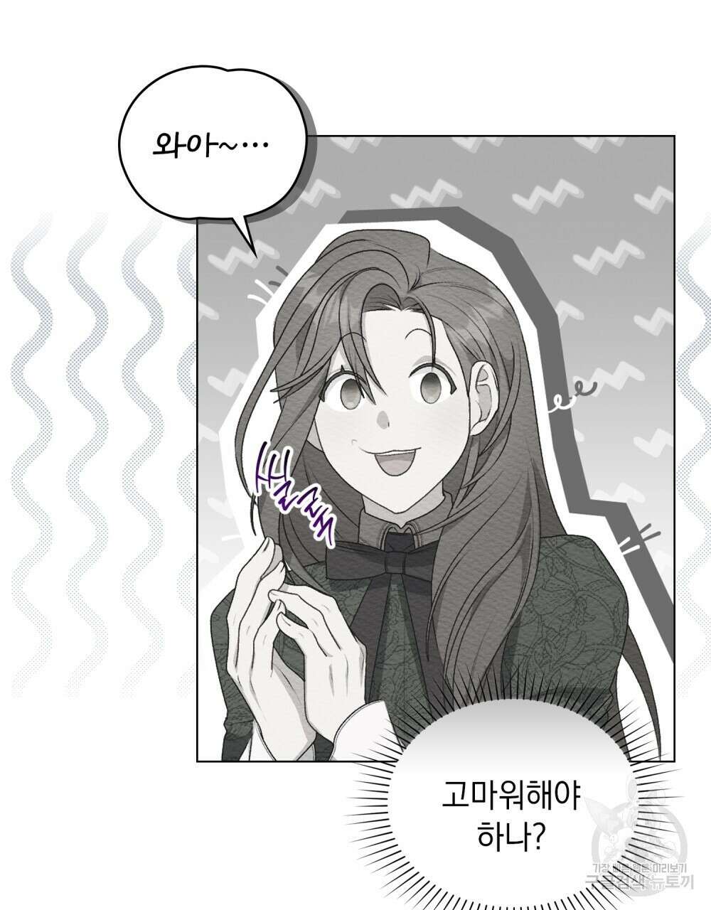 두 집 살림을 하는 중입니다만 3화 44