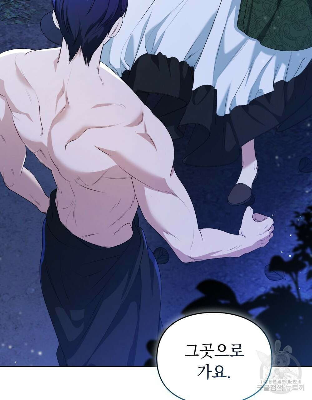 두 집 살림을 하는 중입니다만 3화 55