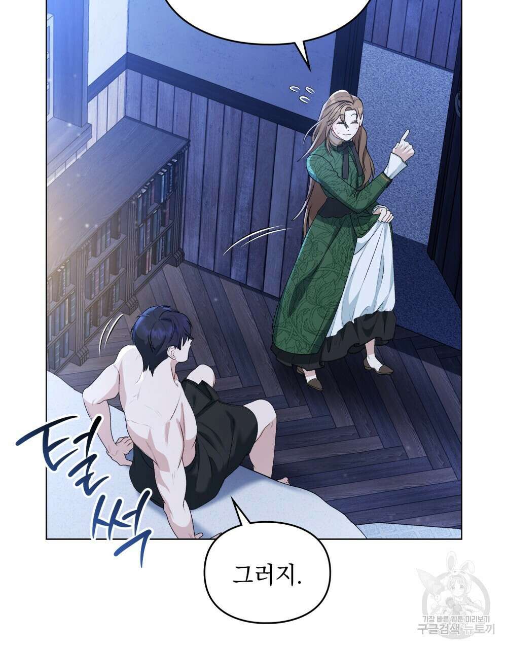 두 집 살림을 하는 중입니다만 3화 65