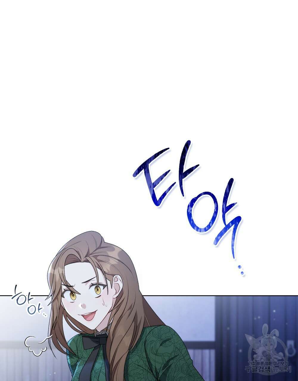 두 집 살림을 하는 중입니다만 3화 67