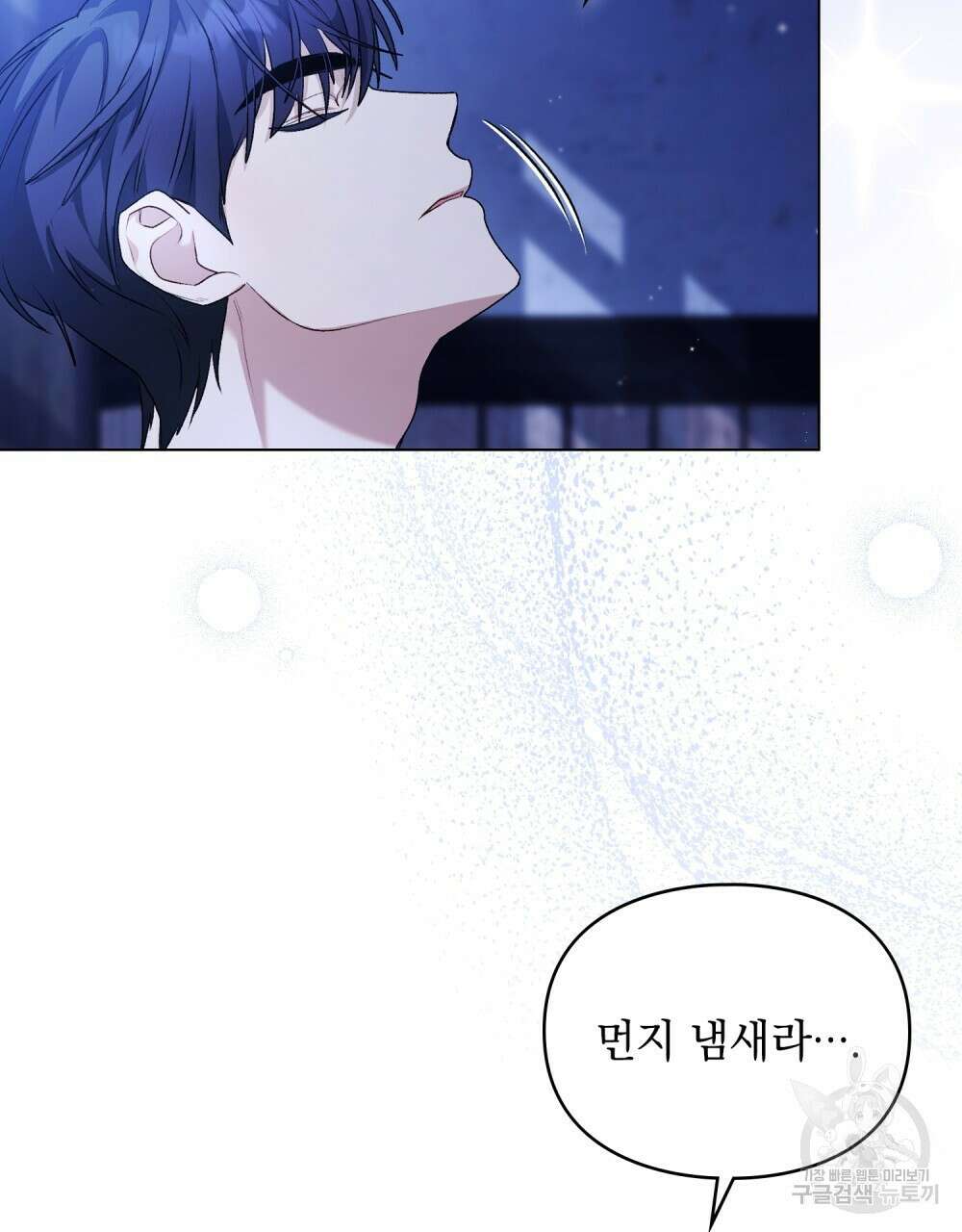 두 집 살림을 하는 중입니다만 3화 74