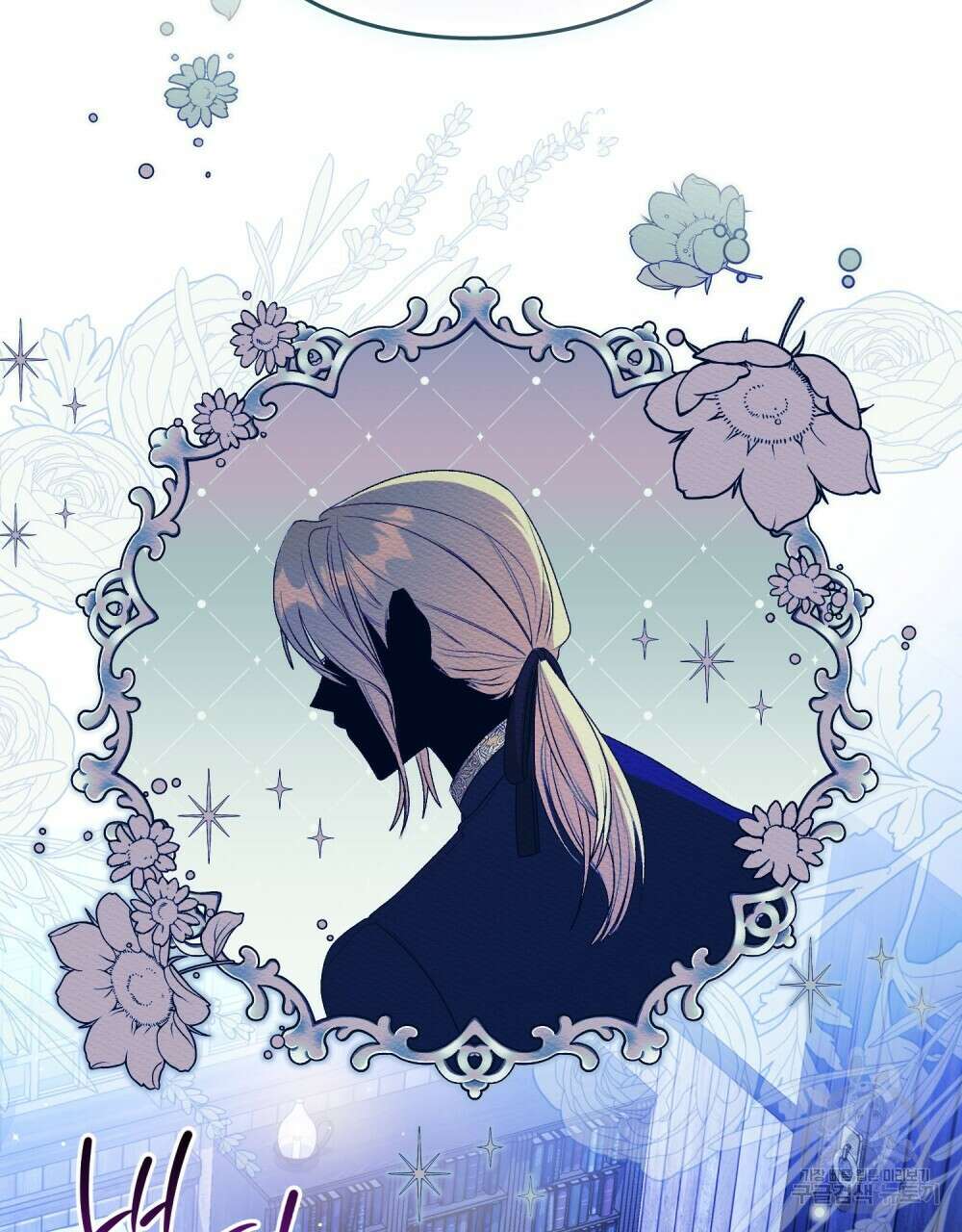두 집 살림을 하는 중입니다만 3화 76