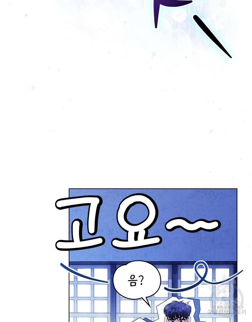 두 집 살림을 하는 중입니다만 3화 81