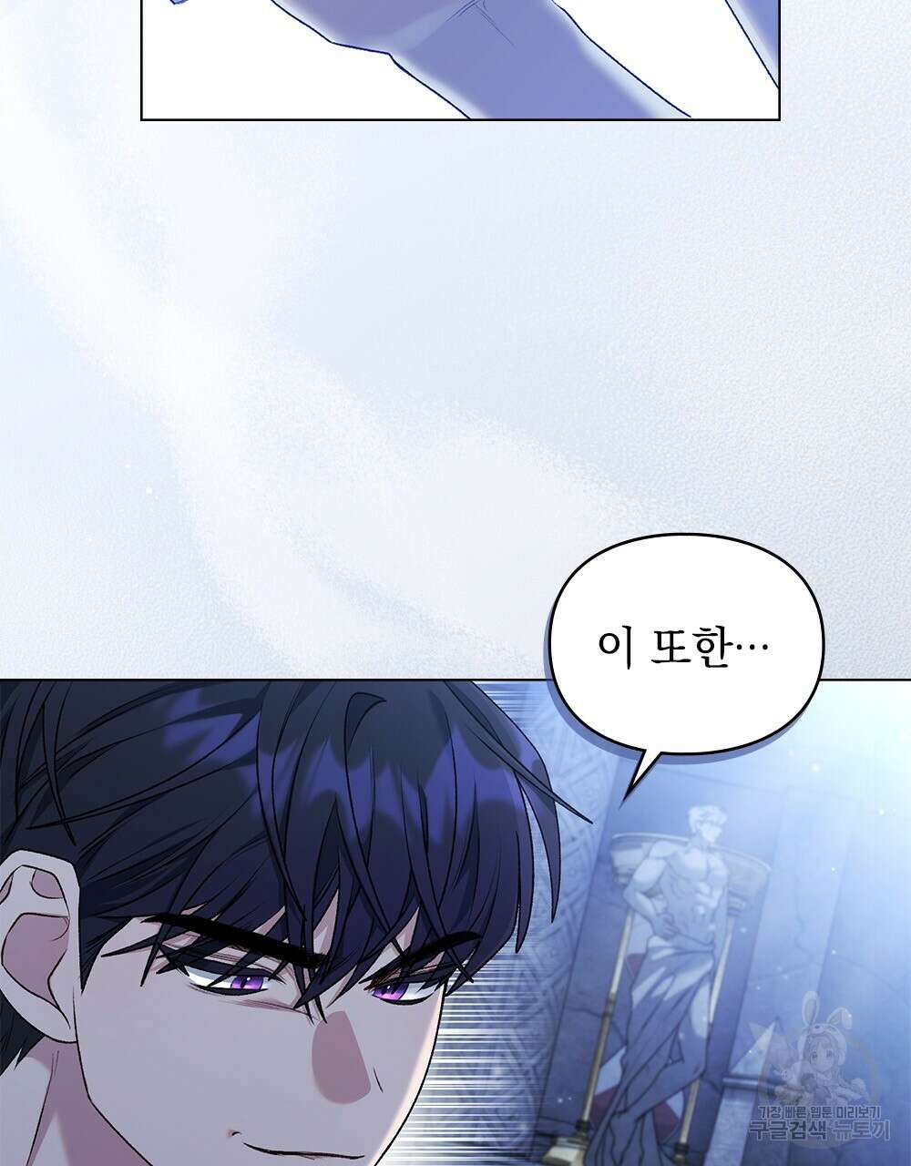 두 집 살림을 하는 중입니다만 3화 84